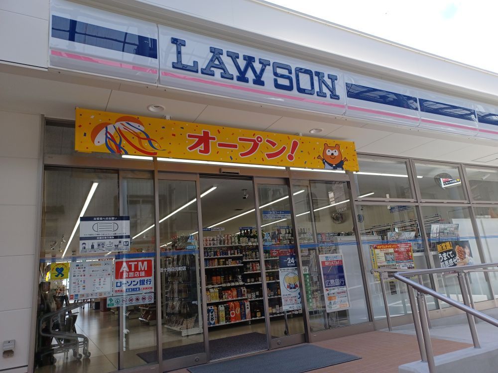 ローソン十四日元町店
