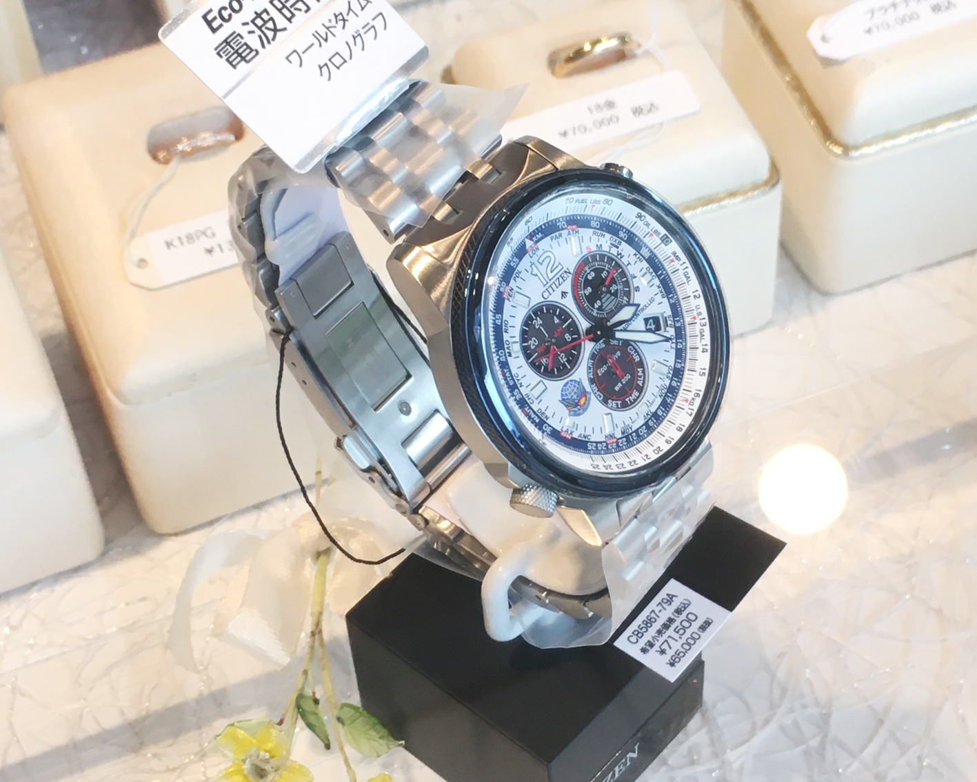 CITIZEN ブルーインパルス限定モデル｜梶田時計店｜尾道本通り商店街