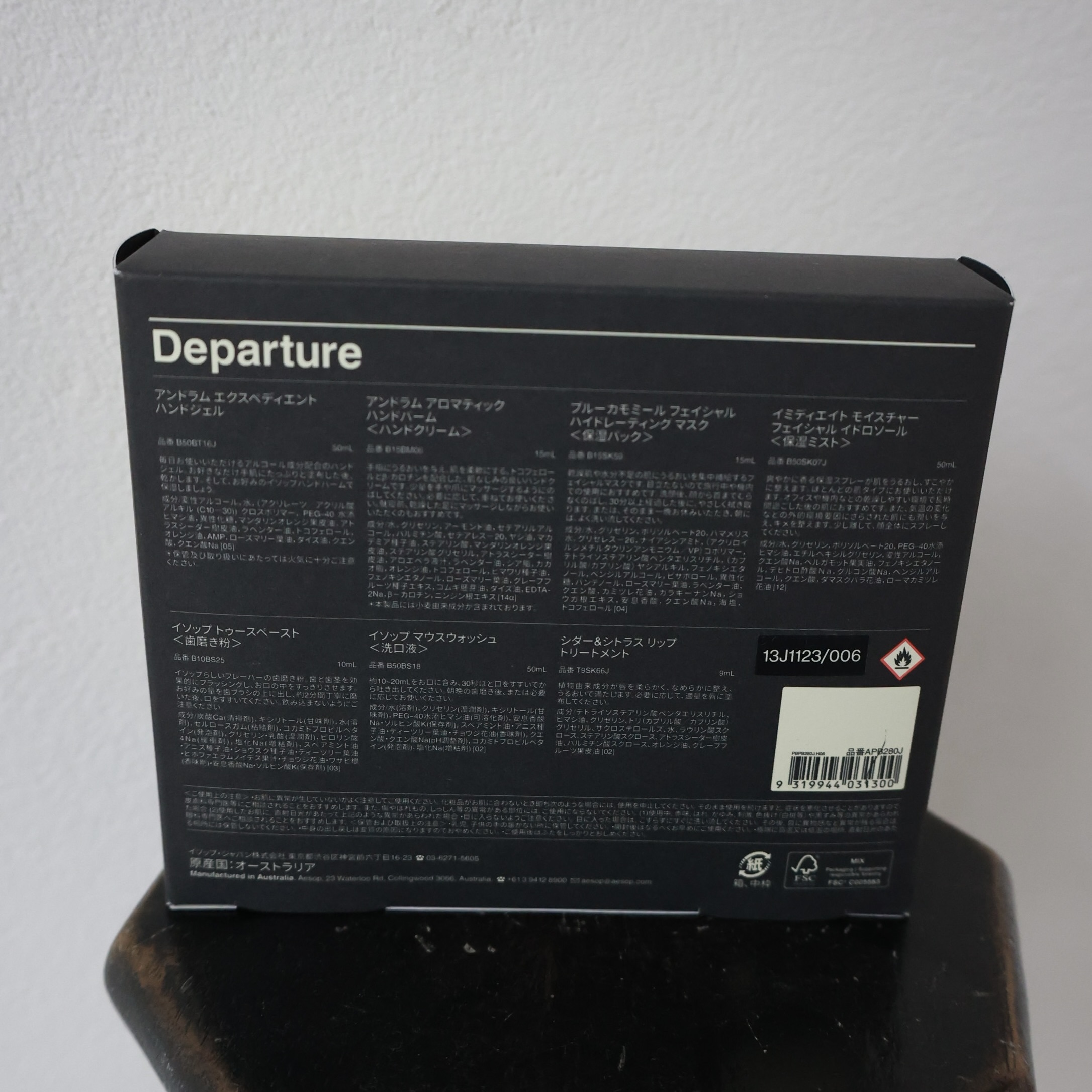 Aesop(イソップ)】 デパーチャー キット｜パリゴ尾道店｜尾道本通り商店街