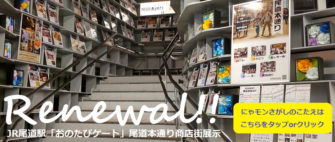 尾道本通り商店街 グルメ ファッション 尾道みやげなどのお店情報や観光ガイド情報